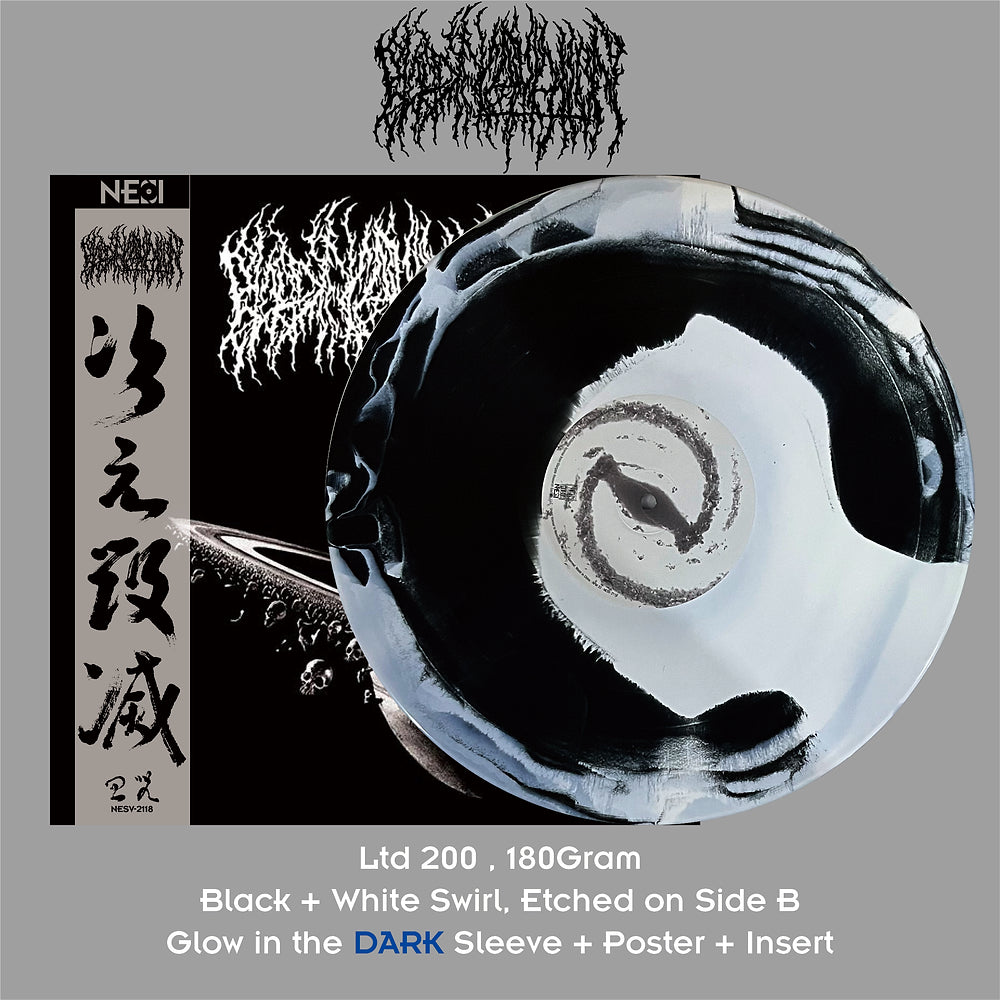 [Asia LTD to 200] Blood Incantation - Interdimensional Extinction Swirl Vinyl - Blastbeats Vinyl